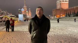 Москва. Утро 1 января 2022 года