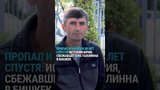 Родственники нашли друг друга спустя 30 лет благодаря передаче &quot;Жди меня&quot;