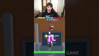 Укради Брейнрот в Roblox - Новый Способ Кражи?! 🤔#Shorts #Сэвэн
