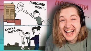 Как мы Трактор УГОНЯЛИ | Я Сумасшедший ... (анимация) - Это жесть! (РЕАКЦИЯ)