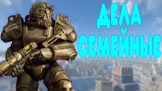 БАЛДЕЖНОЕ ПРОХОЖДЕНИЕ Fallout 4