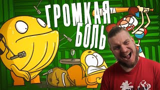 Адская и сильная боль. ЧЕЛЛЕНДЖ - Кто разобьёт бокал? | РЕАКЦИЯ НА ДОКТОРА ГНУСА