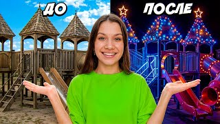 ПОЧЕМУ ЭТО БЫЛА ПЛОХАЯ ИДЕЯ ПОСТРОИТЬ АКВАПАРК НА ЗАДНЕМ ДВОРЕ / Вики Шоу