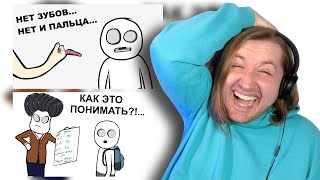 Мои Детские Травмы 4 (анимация) | Мои Школьные Истории 7 (РЕАКЦИЯ) - Школа, школа... | ТипоТоп