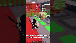 Как я ПОТЕРЯЛ ВСЁ в Brainrot Roblox 😭