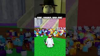 Нашли Ван Пис в Блокс Фрутс #bloxfruits #блоксфрутс #бф #bf #roblox