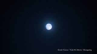 FINAL FANTASY XVI Theme Song Trailer Kenshi Yonezu &quot;Tsuki Wo Miteita - Moongazing&quot;