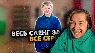 КАК РАНЬШЕ РАЗГОВАРИВАЛИ - Видео с огромной ностальгией! (РЕАКЦИЯ) | ТипоТоп
