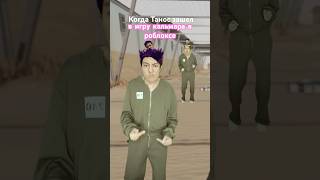 Когда Танос зашел в игру кальмара в роблоксе) #roblox #роблокс  #игравкальмара #squidgame #shorts