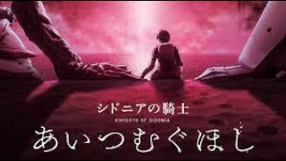 Descargar Película Completa knights of sidonia Ai Tsumugu Hoshi Sub EspañolMegaMediafire GoogleDrive