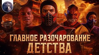 [Обзор фильма] &quot;Смертельная битва 2: Истребление&quot; Главное разочарование детства