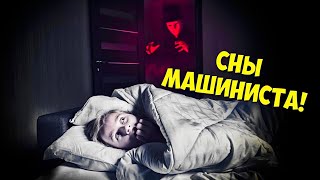 Самые невероятные случаи из работы машиниста метро?