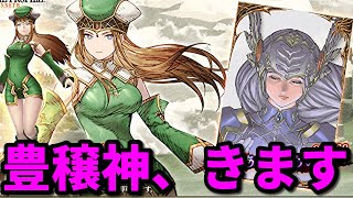 【豊穣すぎるだろ】ＶＰコラボからフレイ＆あなただけの力ＶＣが実装されるぞ！魅了範囲LBはえぐいてｗｗ【FFBE幻影戦争 WOTV】