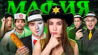 Мафия в Реальной Жизни в Школе !
