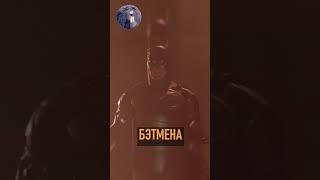 Бэтмен девяностых🦇 #кино #юмор #фильмы #бэтмен #комиксы #трешобзор