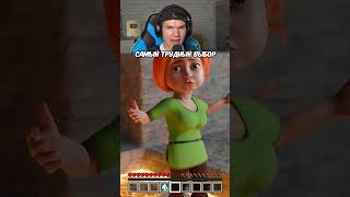 Самый ТЯЖЕЛЫЙ Выбор в Minecraft! 💎 (98% НЕ УГАДАЮТ) #shorts #шортс #minecraft #майнкрафт #проверка