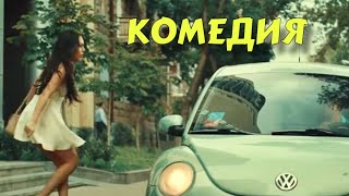 БЕЗУМНАЯ СМЕШНАЯ КОМЕДИЯ! ЛУЧШИЙ ФИЛЬМ! &quot;Скотч и Виски&quot; КОМЕДИИ, НОВИНКИ КИНО