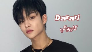 Treasure - Darari | موسيقى ققط | كاريوكي