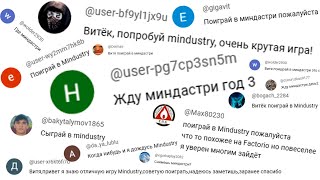 ОН ЖДАЛ ЕЁ ТРИ ГОДА! ► Mindustry