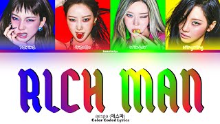 AESPA(에스파) RICH MAN (Preview) Color Coded Lyrics (가사)