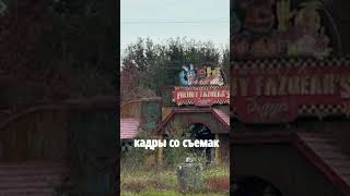 &quot;Фнаф 2&quot; - НОВЫЕ КАДРЫ! #fnaf #фнаф #fnafmovie #кино #shorts