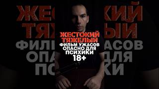 Мученицы (2008) #кино#фильм#ужасы#фильмы#сериал#топ#обзор#новинки#horror