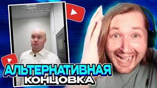 ТИПОТОП СМОТРИТ: Мамино 35-летнее сокровище. Альтернативная концовка ( если бы он не украл кольцо ) 
