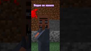 Страшный житель! #mantaus #minecraft #страшилки