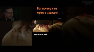 Куплинов в хоррор играх: