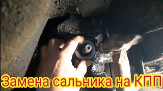 Замена сальника в КПП. Автомобиль Иж Ода пикап.