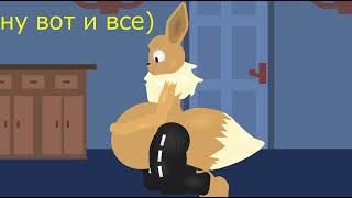 Эуки vore/Euki vore (belly play)