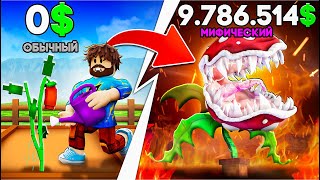 😰Мы Защитили Свой САД в Роблокс! + Кабан