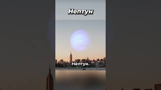 Если бы ПЛАНЕТЫ были вместо ЛУНЫ  #космос #наука #астрономия