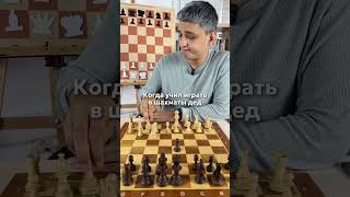А кто вас учил играть в шахматы?) 😂♟️| #шахматы #chess #chessgame #chessmemes #шахматыдлявсех