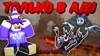 🔥 ПРОЖИЛ ТОЛЬКО В ВУЛКАНИЧЕСКОМ БИОМЕ В 99 NIGHTS IN THE FOREST! 💥