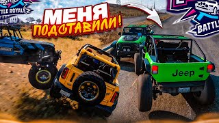 МЕНЯ ПОДСТАВИЛИ В ВЫШИБАЛЕ! ЗА СТОЛЬКО ЛЕТ ИГРЫ ТАКОГО НЕ БЫЛО! (FORZA HORIZON 5 ELIMINATOR)