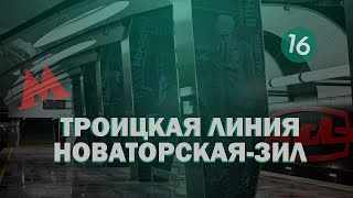 4 НОВЫЕ станции метро в Москве!!!