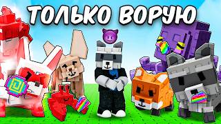 😱НАЧАЛ С НУЛЯ С КОМАНДОЙ ВОРИШЕК в ВЫРАСТИ САД! GROW a GARDEN!