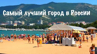 ВЛОГ Геленджик лучший город России 2018