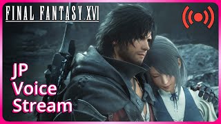 🔴 FFXVI Japanese Voice Live Stream Part 2