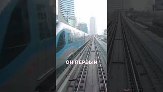 Метро без машиниста