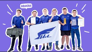 КОМАНДА ИЗ МОСКВЫ ПОБЕДИЛА В КОНКУРСЕ &quot;КИБЕРДРОМ&quot;
