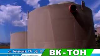 Био Септики &quot;КАРЕ&quot;, автономная канализация: ВК-ТОН