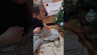 СМОТРИ! Что нашли в елочных игрушках 🥰 #новыйгод #семья #shortsvideo