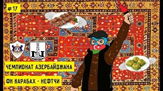 Баку - лучший город СНГ? Азербайджанская кухня. Главное дерби Азербайджана. Отношение к русским.
