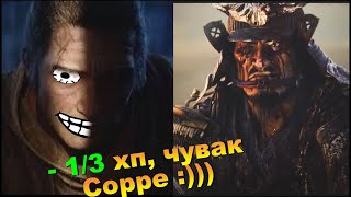 Сура ТРОЛЛИТ Деда Иссина Асина -Атака Тени Sekiro Shadows Die Twice Секиро Гайд -1/3 хп безнаказанно